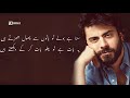 Suna Hai Vocals Fawad Khan Ahmad Faraz Urdu Poetry