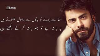Suna Hai   Vocals  Fawad Khan   Ahmad Faraz   Urdu