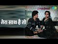 तेरा साथ है तो Pyaasa Sawan Kamlesh Avasthi Songs Jeetendra Moushumi Chatterje