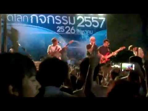 Scrubb - เข้ากันดี (Live @ KU 26/8/57)