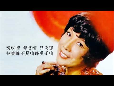 暖洋洋 - 張露 Chang Loo