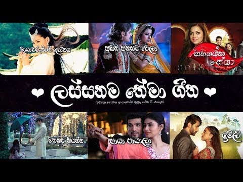 Manoparakata Theme Songs   P1 ලස්සනම තේමා ගීත Best Sinhala Theme Songs Collection #teledramasongs