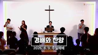 드림워십 260809