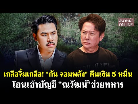 คลิกเพื่อดูคลิปวิดีโอ