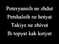 t.A.T.u. - Lyudi Invalidy Romanized lyrics/Тату - Люди ...