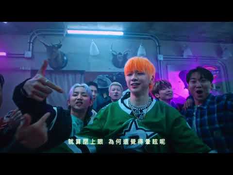 【姜丹尼爾(강다니엘)】'Upside Down' 官方中字MV