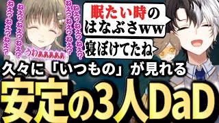 【DaD】久々の3人集合でいつも通りのやり取りを始める英リサ＆dexyuku＆Kamito【英リサ/デューク】【かみと切り抜き】