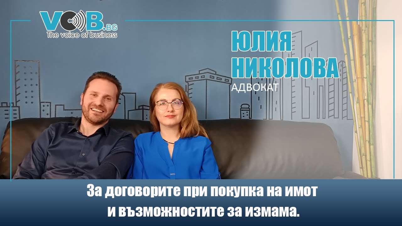 Предварителните договори при покупка на имот