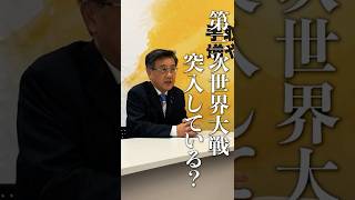 インテリジェンス体制整備推進法案座談会を開催！#国民民主党