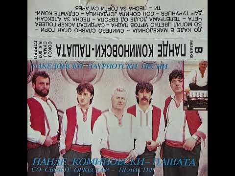 pande kominovski pasata  - sardisal asker goceva ceta