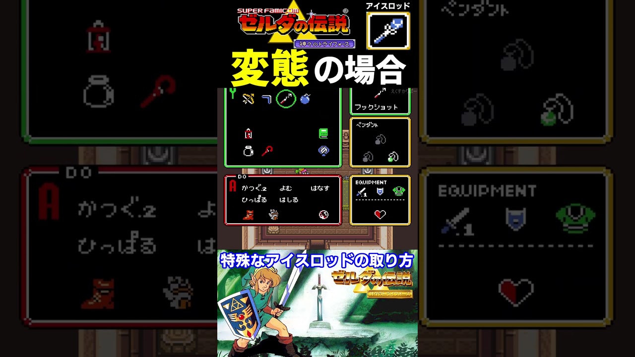 特殊なアイテムの取り方①【ゼルダの伝説 神々のトライフォース】#ファミコン #ファミコン世代 #レトロゲーム