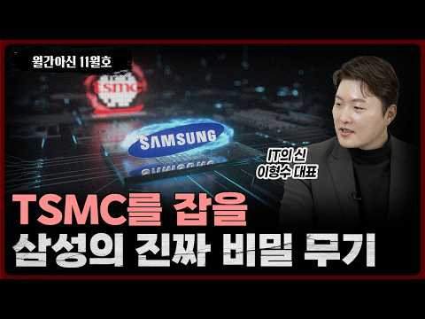 유리 기판: 차세대 반도체 게임체인저