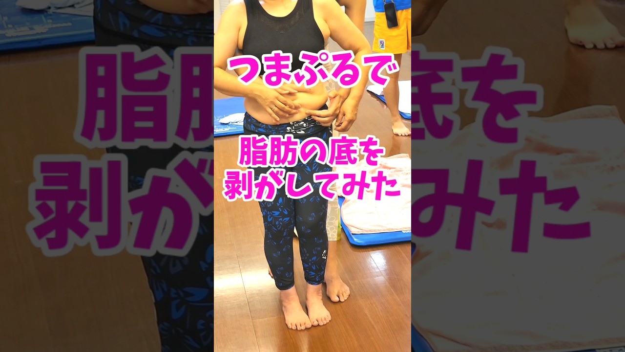 【話題のつまぷる】下腹はあげる！胃からぽっこりは下げる！2段腹はぷりん！ #つまぷる