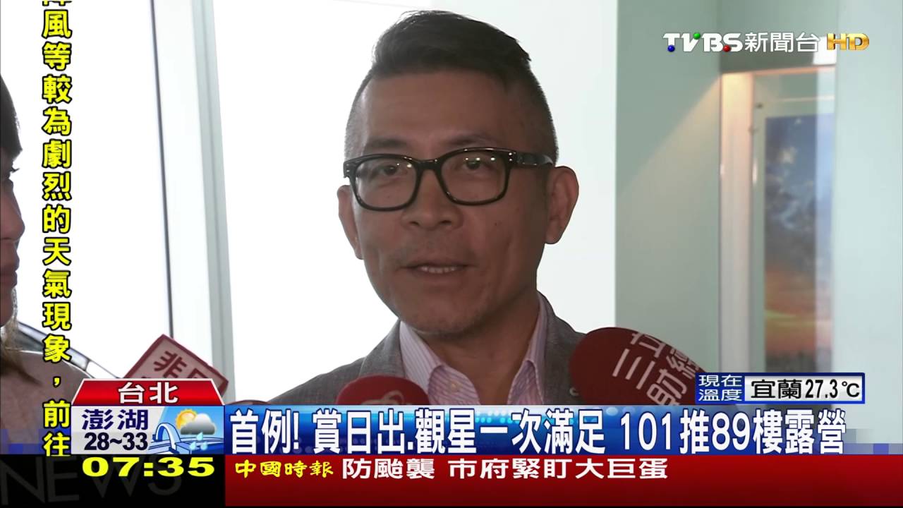 101首次開放露營！　89樓觀星、賞日出