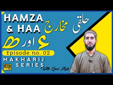 HAMZA & HAA | Halqi Makharij | Makharij Series Ep - 02 | Qari Aqib | Urdu/Hindi