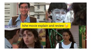 Ishq movie review and explain 🤔#youtube #viral #trending #explain #review @Aliza_gossip_channel