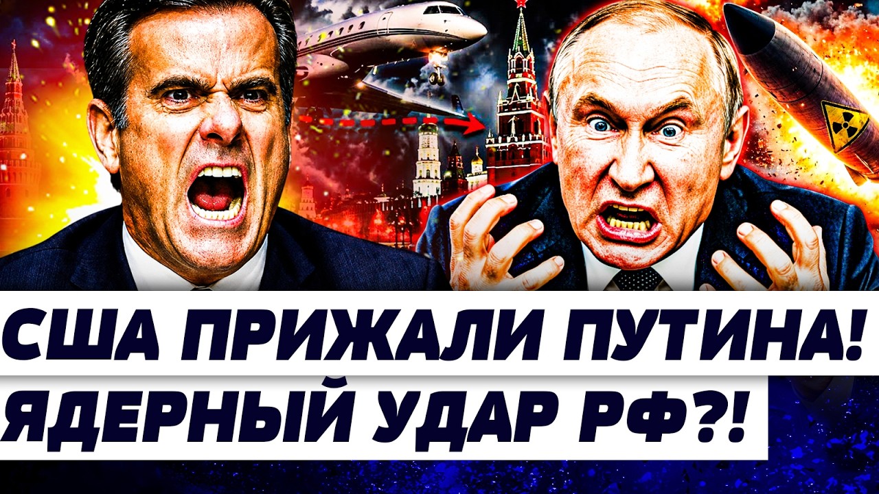 💥СРАЗУ ПОСЛЕ ВИЗИТА ГЛАВЫ ЦРУ – ПУТИН В ДИКОЙ ЯРОСТИ! ВСКРЫЛИСЬ ДЕТАЛИ ВСТР