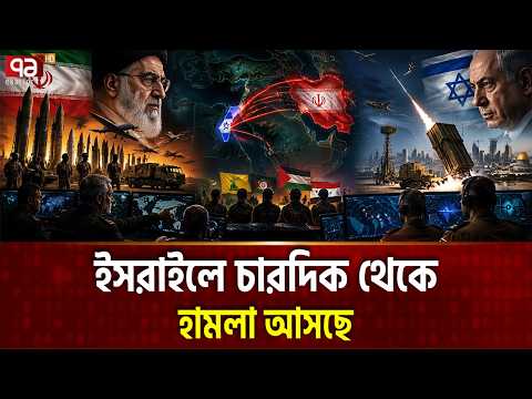 ইরানের মহাপ্রস্তুতি, একযোগে ইসরাইলে হামলা ! | Iran with proxy | Ekattor TV