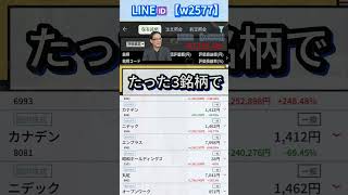 #NISA,#新NISA,#つみたてNISA,#iDeCo,#配当金,#配当利回り,#決算,#決算分析,#業績,#企業分析,#銘柄分析,#株予想,#株の買い方,#株の売り方,#株勉強,#投資初#経済