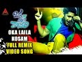 Oka Laila Kosam Remix Song Oka Laila Kosam Telugu Movie