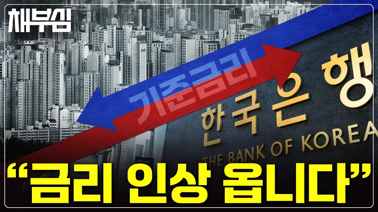 내년 "금리 상승"은 거의 확정적입니다.