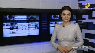 Անցուդարձ 25.12.2021