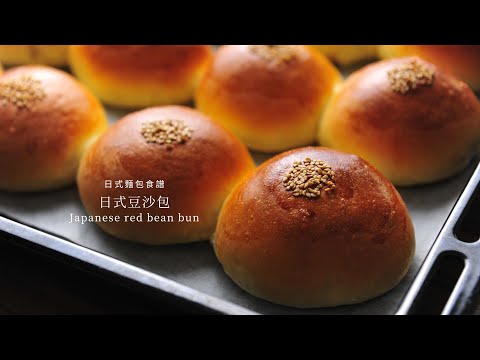 Japanese Red Bean Buns