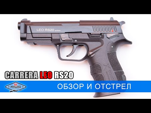 Обзор стартового пистолета Leo RS20 реплика Beretta 84FS под холостой патрон 9мм