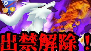 出禁解除！シャドウレシラムがサマーで暴れます【サマーカップ】