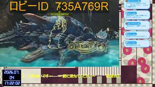 [#モンハンワイルズ]【#MHWS】[#参加型]PC版セカンドキャラ　最初からやってます（概要欄、固定コメント見てください）