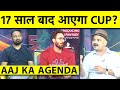 🔴AAJ KA AGENDA: क्या 17 साल बाद INDIA उठा रहा है T20 WORLD CUP की TROPHY ?