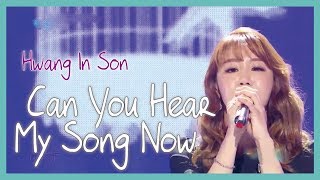[HOT] Hwang In Sun -  Can You Hear My Song Now , 황인선 - 이젠 내 노래가 들리나요 Show Music core 20190105