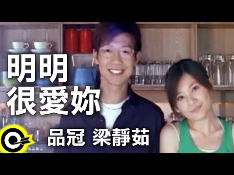 download lagu mp3 mp4 明明 很 愛 你 明明 想 靠近, download lagu 明明 很 愛 你 明明 想 靠近 gratis, unduh video klip Download 明明 很 愛 你 明明 想 靠近 Mp3 dan Mp4 Free All Gratis