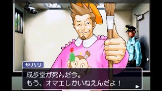 【実況】逆転裁判３　#26