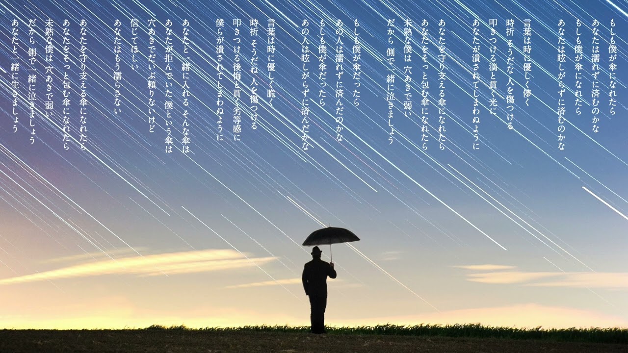 もしも僕が傘になれたら　/  feat. 初音ミク