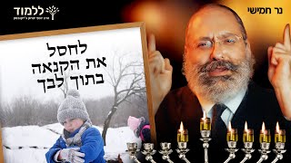 איך להתרפא מחולי הקנאה | נר חמישי של חנוכה (הרב יוסף יצחק ג'ייקובסון) - התמונה מוצגת ישירות מתוך אתר האינטרנט יוטיוב. זכויות היוצרים בתמונה שייכות ליוצרה. קישור קרדיט למקור התוכן נמצא בתוך דף הסרטון איך להתרפא מחולי הקנאה | נר חמישי של חנוכה (הרב יוסף יצחק ג'ייקובסון) - התמונה מוצגת ישירות מתוך אתר האינטרנט יוטיוב. זכויות היוצרים בתמונה שייכות ליוצרה. קישור קרדיט למקור התוכן נמצא בתוך דף הסרטון