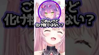 【ホロライブ】トワ様にポンコツエピソードを暴露される博衣こよりｗ（切り抜き・博衣こより・常闇トワ）