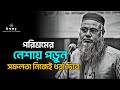 সফল হতে হলে আরাম ছাড়তে হবে ঘুম কমিয়ে