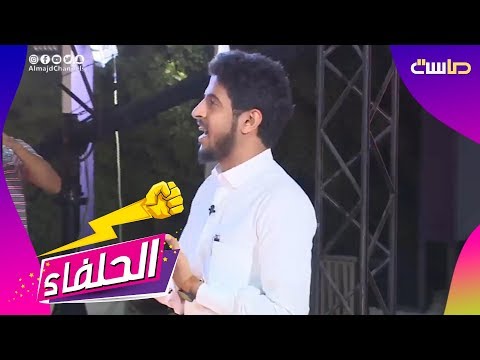 عيني لغير جمالك عبدالله السفلي الحلفاء17