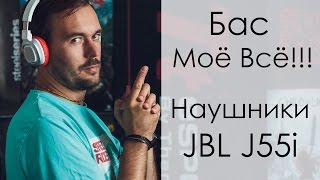 JBL J55A BLK - відео 1