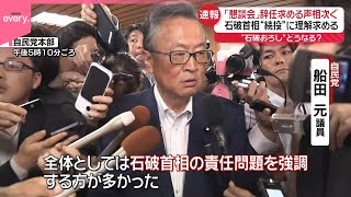 【速報】自民・両院議員懇談会  出席議員が取材に応じる