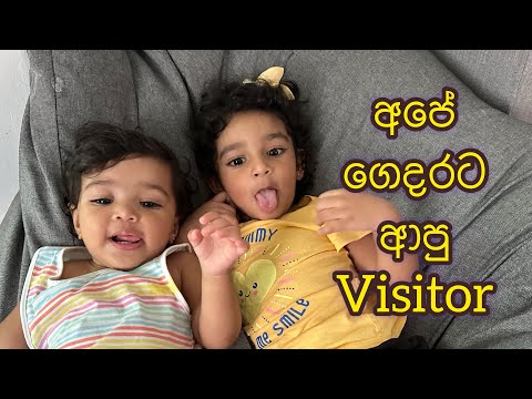 අපේ ගෙදරට ආපු VISITOR | Saranya and Krisharya