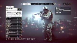 [Bf4]動画撮ると本能発揮出来ん、、