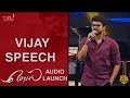 Vijay Full Speech | Mersal Audio Launch | Atlee | AR Rahman | Sri Thenandal Films