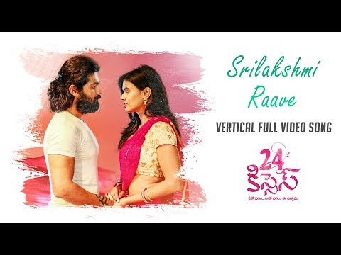 Srilakshmi Raave Vertical Video Song | 24 Kisses Songs | Adith, Hebah Patel | Silly Monks