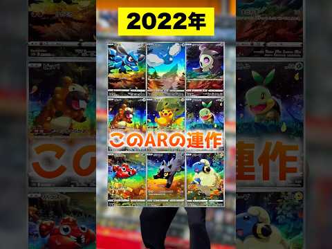 【ポケカ】9枚のカード繋がる幻のピカチュウARがやばすぎるww #shorts