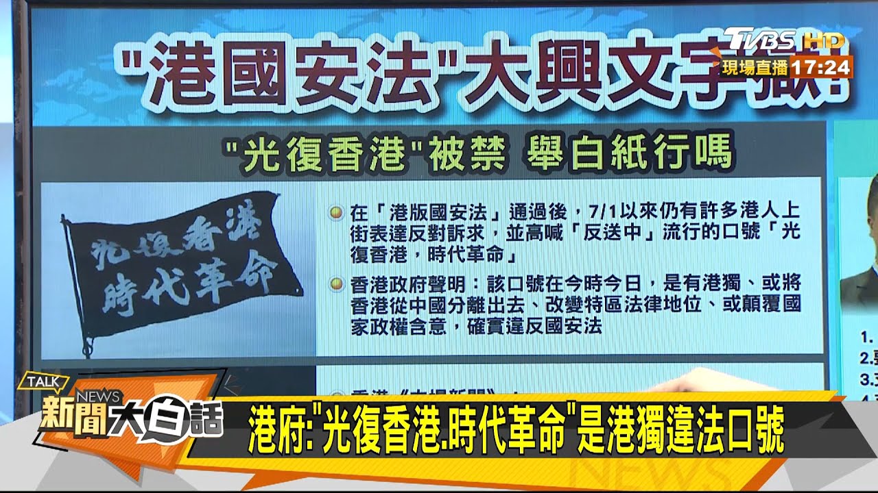 赴港恐成「李明哲第二」?!學者:執法有流程但小心為妙