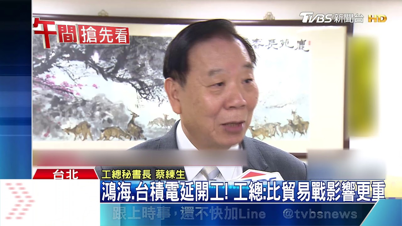 台幹暫未撤回!若回台隔離 仁寶、統一給全薪