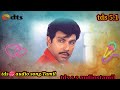 Duet Song Sathyaraj Ambika Etri Vacha Neruppinile Video Song