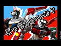 3 5分 徹底比較 ゴライオン Voltron ヴォルトロン 前編 Comparison Golion And Voltron 